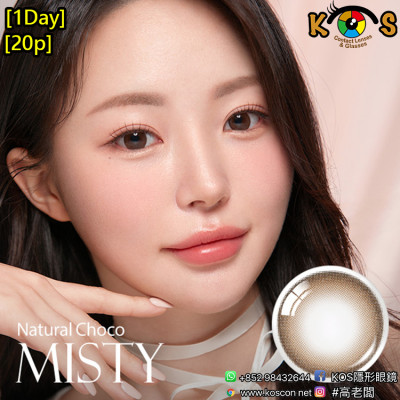 Olens 1Day Misty Natural Choco (20P) 오렌즈 미스티 원데이 내츄럴 초코 Olens 1Day Misty Natural Choco (20P) 오렌즈 미스티 원데이 내츄럴 초코